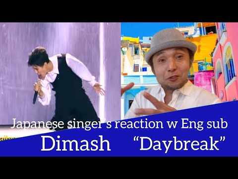 Видео: DIMASH "Daybreak" реакция японского певца (русские субтитры)