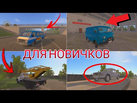 Видео: Это ЛУЧШИЕ работы для новичков в Motor Depot 1.3662! Как быстро и правильно развиться в Мотор Депот?