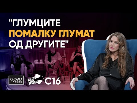Видео: Нина, Ања и Рубенс –  Глумците пеат, тарот, зезање на сцена и како со глумата се лечат комплекси