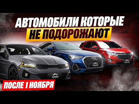 Видео: Цены на АВТО ИЗ КОРЕИ до 160 л.с | ВЫБОР ЕСТЬ!