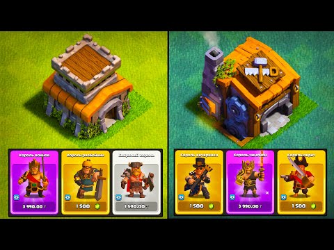 Видео: КАКОЙ СКИН КУПИТЬ ? ПЕРЕХОД БЛИЗОК  НА ТХ9 И ДС 8 ! #НЕДОНАЧУ ! CLASH OF CLANS