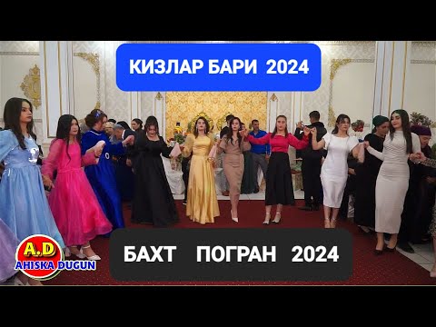 Видео: КИЗЛАР БАРИ  ХАЛАЙ 2024 #ахыскатой #halay #weddingday