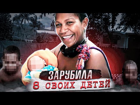 Видео: Заперла дверь и взяла топор ... Дело Райны Мерсане