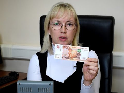 Видео: Проект «Наука ближе». «Как проверить подлинность денег»