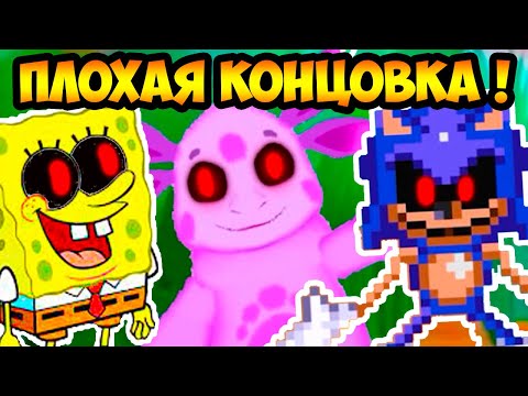 Видео: ЛУНТИК X - ПРОКЛЯТЫЙ ОМЛЕТ ! ПЛОХАЯ КОНЦОВКА !