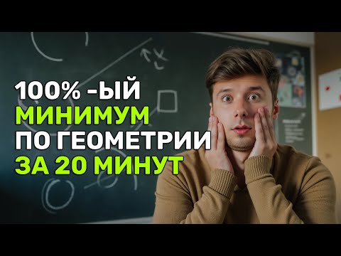 Видео: ЗАДАНИЕ 1 ЕГЭ 2026: ПРАКТИКА. ВСЕ ПРОТОТИПЫ ИЗ БАНКА ФИПИ за 20 минут!
