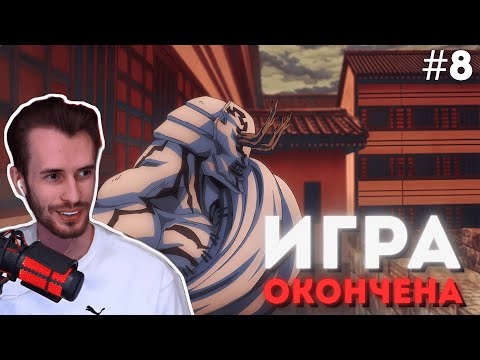 Видео: ЗАКВИЕЛЬ СМОТРИТ АНИМЕ "МАГИЧЕСКАЯ БИТВА" #8 | Заквиель смотрит аниме