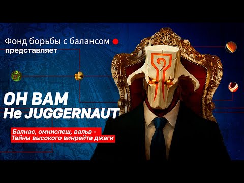 Видео: ОН ВАМ НЕ ДЖАГГЕРНАУТ - ТАЙНЫ ВЫСОКОГО ВИНРЕЙТА