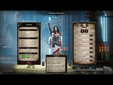 Видео: Divinity: Original Sin | Стрим 20.08.2025
