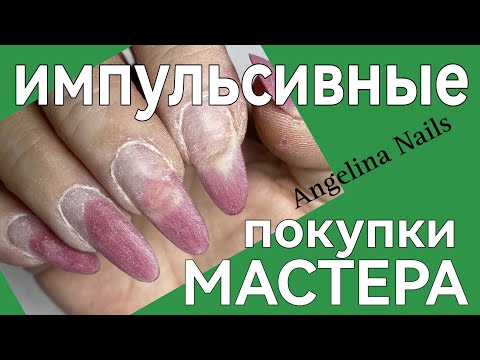 Видео: КОРРЕКЦИЯ НОГТЕЙ самой себе / розовый веселый дизайн ногтей / быстрый дизайн ногтей слайдеры