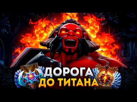 Видео: ДОРОГА ДО ТИТАНА — САМЫЕ АДСКИЕ ИГРЫ