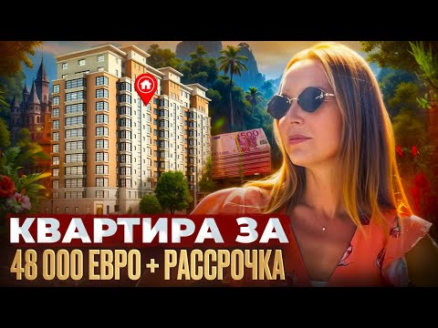 Видео: ДОСТУПНОЕ ЖИЛЬЕ В МЕРСИНЕ!