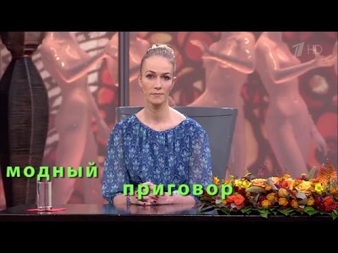 Видео: МОДНЫЙ ПРИГОВОР. Дело "Из 27 в 50 и обратно". /Modnyy Prigovor/