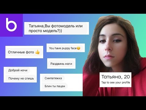 Видео: Кадрю мужиков в Баду фильтром из Снапчата