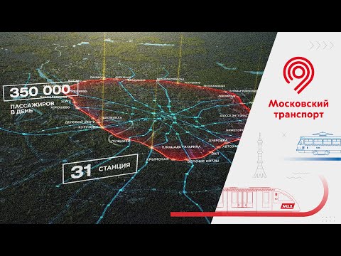 Видео: О развитии транспортной системы Москвы