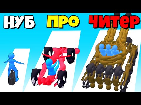 Видео: ЭВОЛЮЦИЯ ЛЮДЕЙ В МАШИНЫ, МАКСИМАЛЬНЫЙ УРОВЕНЬ! | Human Vehicle