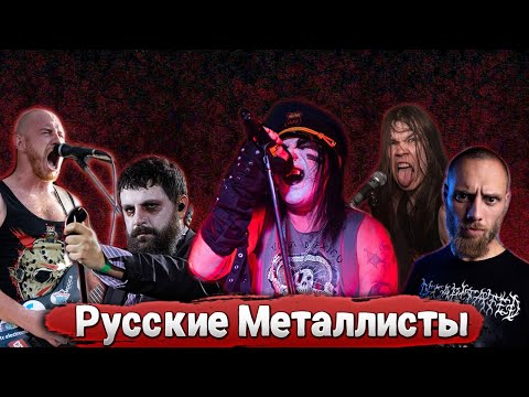 Видео: Гробовая Доска | Demons Of Guillotine | Infiltration | Стахановцы | VMN | Наши Не Хуже 1
