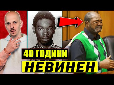 Видео: ТОП 10 НЕСПРАВЕДЛИВО Осъдени ЗАТВОРНИЦИ, Прекарали ДЕСЕТИЛЕТИЯ Зад Решетките