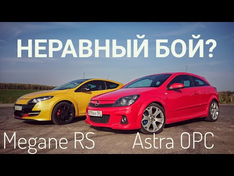 Видео: Astra OPC за 500 тысяч или Megane RS за миллион? Opel, который мы потеряли.