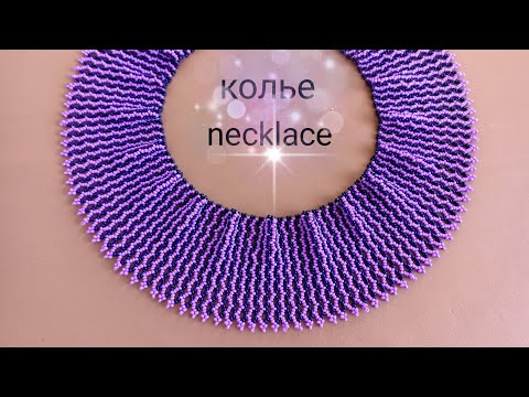 Видео: Beaded necklace. Воротник из бисера