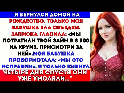 Видео: ＂Я вернулся домой на Рождество. Дом был пуст — только бабушка ела объедки. Записка гласила...＂