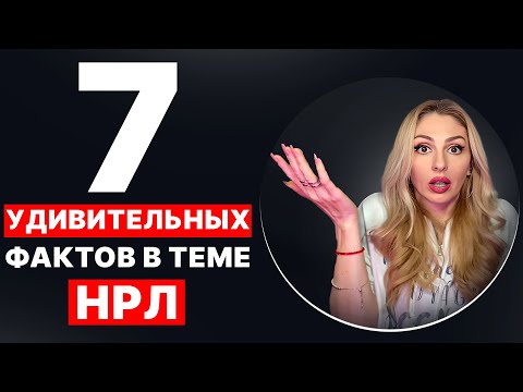 Видео: 🔥7 удивительных фактов в теме Нарциссизма🎯