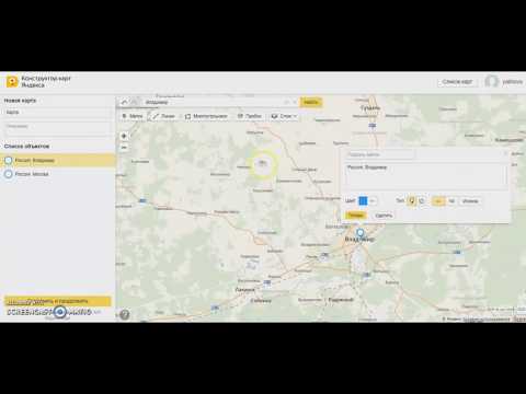Видео: Конструктор Яндекс Карты