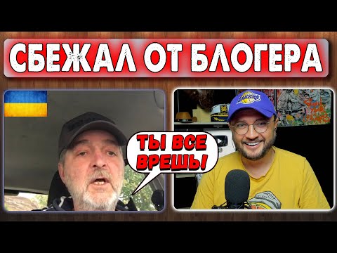 Видео: СБЕЖАЛ ОТ БЛОГЕРА В ЧАТРУЛЕТКЕ