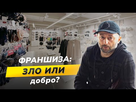 Видео: Про франшизу Milavitsa. Бизнес-идея с выходом на Wildberries. Интервью с Рустамом Амирхановым