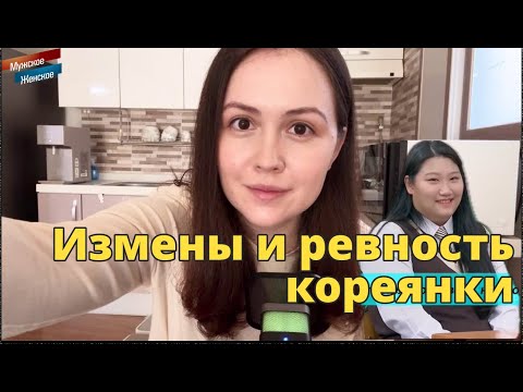 Видео: Мужское/Женское по-корейски