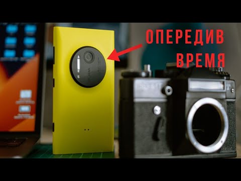 Видео: Смартфон 2013 года снимает лучше чем iPhone 13? Обзор Lumia 1020