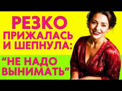 Видео: НЕ ОСТАНАВЛИВАЙСЯ, ХОРОШО ИДЕШЬ...