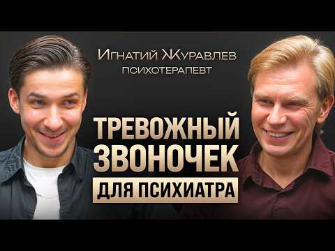 Видео: «Каждый 8-й в мире — душевнобольной». Психиатр об СДВГ, психопатах и нарциссах. Игнатий Журавлев