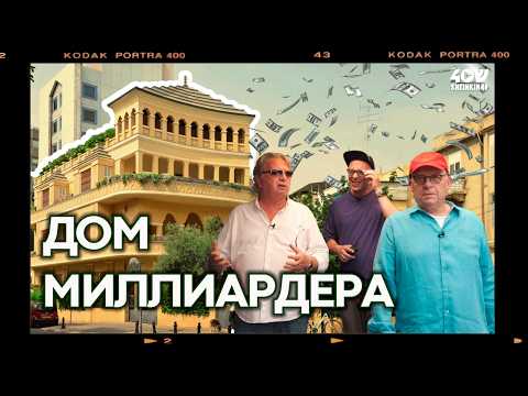 Видео: Самое красивое здание Тель-Авива и секреты архитектуры Израиля / Прогулки с Борисом Брестовицким
