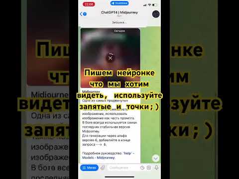 Видео: Как просто и бесплатно генерировать картинки #midjourney #гайд