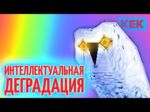 Видео: ИНТЕЛЛЕКТУАЛЬНАЯ ДЕГРАДАЦИЯ / ЛУЧШИЕ МОМЕНТЫ ТРЭШ-ЧГК