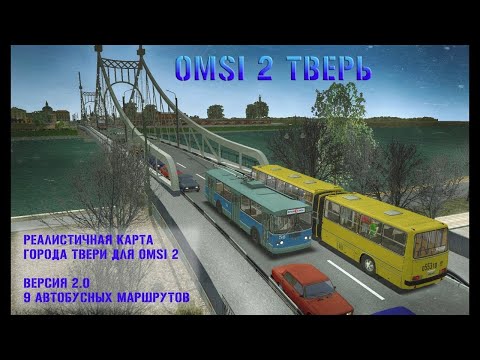 Видео: Покатушки по Карте ( Тверь ) Маршрут 15