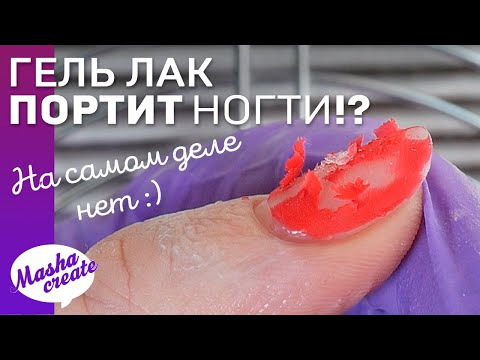 Видео: КАК СНЯТЬ ГЕЛЬ ЛАК?💅 3 способа ПОДРОБНО :)