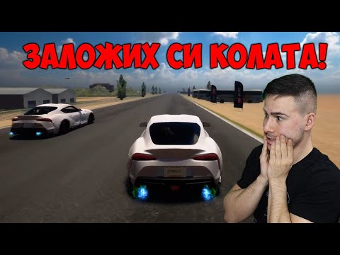 Видео: Заложих Toyota Supra на СЪСТЕЗАНИЕ и...😐Car For Sale Simulator