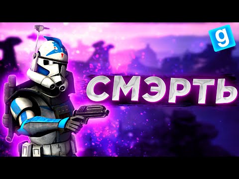 Видео: РЕЗНЯ ГВАРДЕЙЦЕВ | Обзор Сервера Republic At War в Garry's Mod!