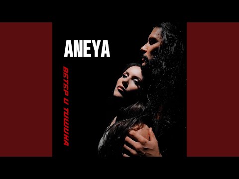 Видео: Я твоя сила