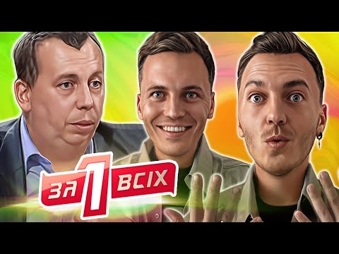 Видео: Один за всіх ► Батьки змушують дітей обмивати трупи.