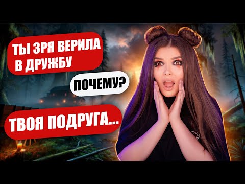 Видео: СТРАШНАЯ ПЕРЕПИСКА | ЗОВ УИЛЛОУ—КРИКА 4 часть