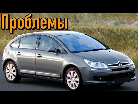 Видео: Ситроен С4 1 слабые места | Недостатки и болячки б/у Citroen C4 I