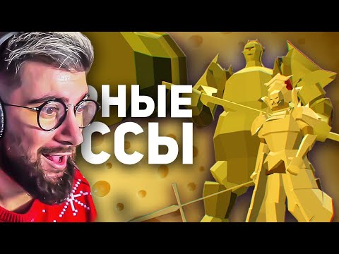 Видео: Сырные Боссы в Играх ► Булджать | Реакция