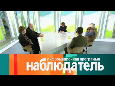 Видео: Наблюдатель. Николай Лесков // Эфир 02.03.2021