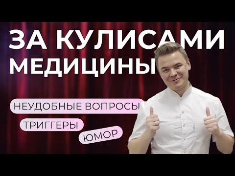 Видео: Павел Очеретин. О БАДах, МРТ, густой крови, обезвоживании и лечении спины и суставов