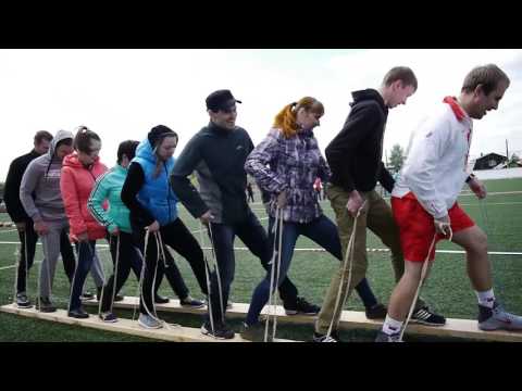 Видео: Спортивный Тимбилдинг 2017