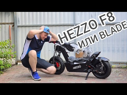 Видео: Электросамокат HEZZO F8 2025г