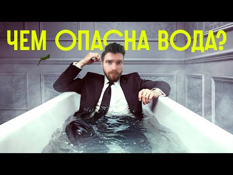 Видео: КАКУЮ ВОДУ НЕЛЬЗЯ ПИТЬ? Бутилированная, из крана, заряженная